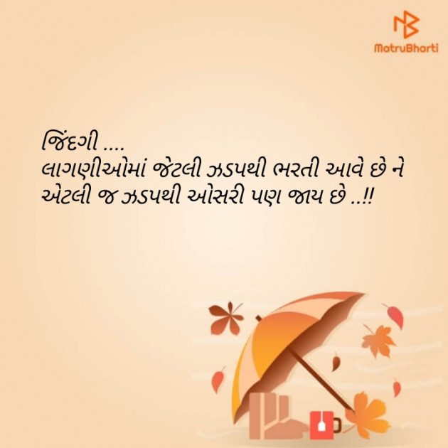 Gujarati Thought by Falguni Shah : 111234101