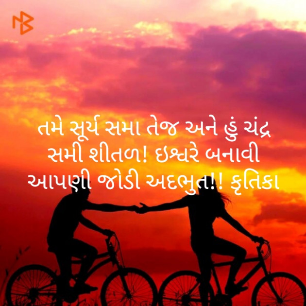 Gujarati Romance by Krutika : 111234112
