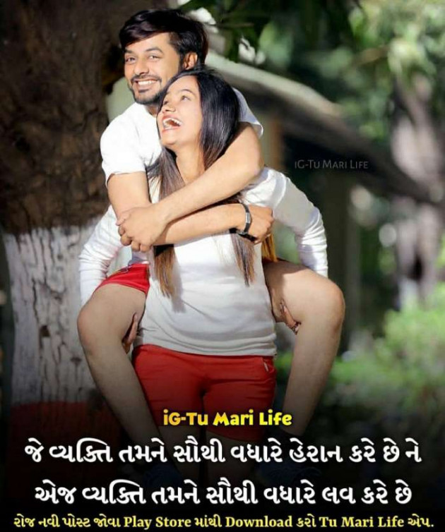 Gujarati Romance by Rahul : 111234124