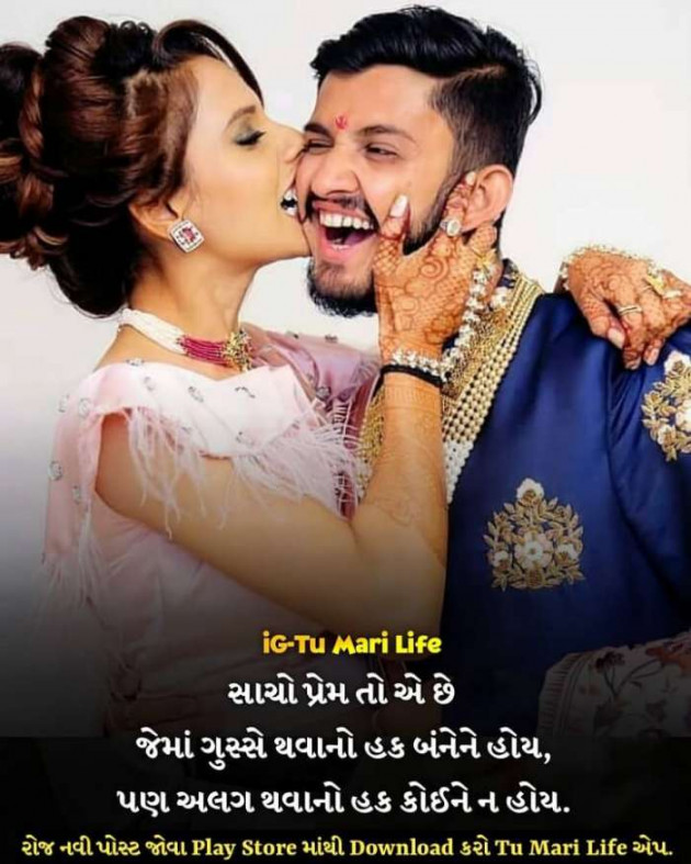 Gujarati Romance by Rahul : 111234128
