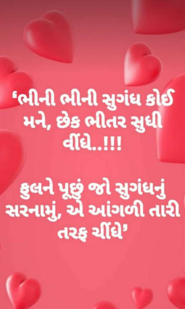 Gujarati Whatsapp-Status by Brijesh Shanischara : 111234131