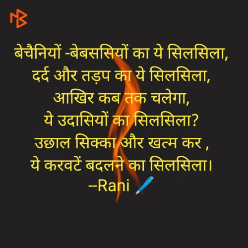 Post by रानी कुमारी on 10-Aug-2019 04:56pm