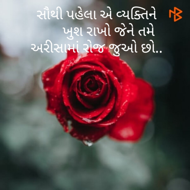 Gujarati Whatsapp-Status by Mamta Pandya : 111234168