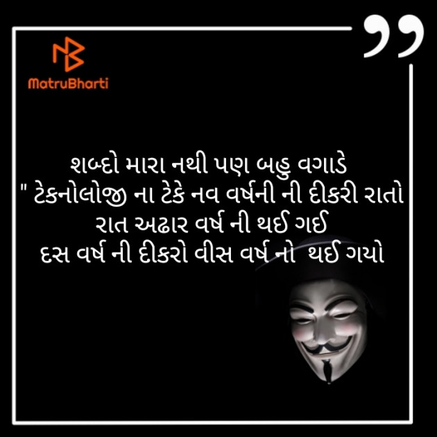 Gujarati Questions by પ્રેમ નો જોકર : 111234206