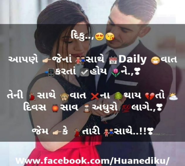 Gujarati Good Night by Rahul : 111234266