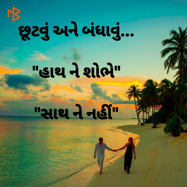 Gujarati Good Night by Dharmesh Vala : 111234274