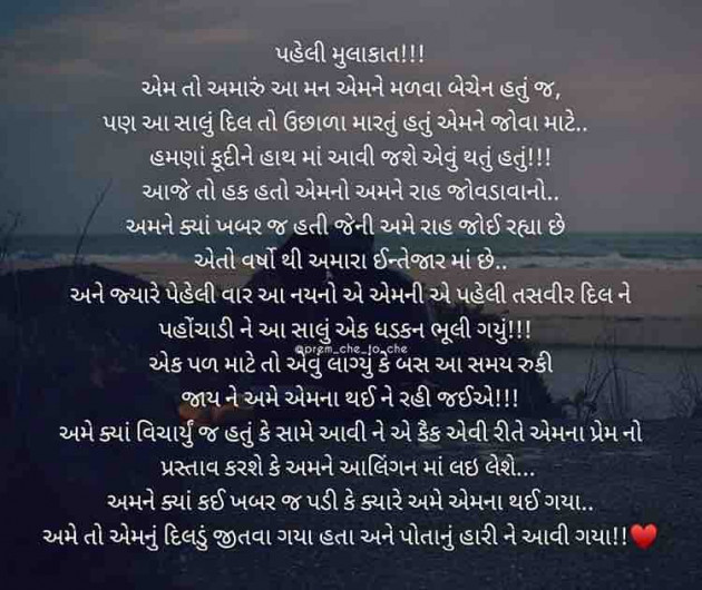 Gujarati Poem by akshay bhatt : 111234275