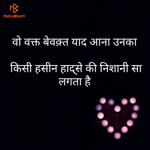 Hindi Shayri by Shraddha : 111234285