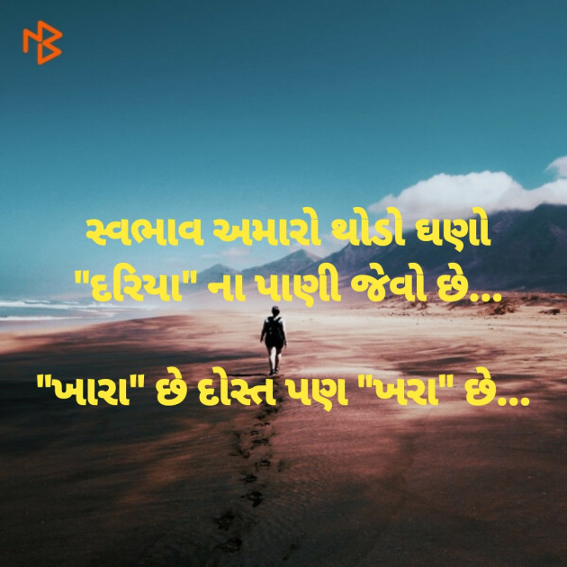 Gujarati Good Night by Dharmesh Vala : 111234295