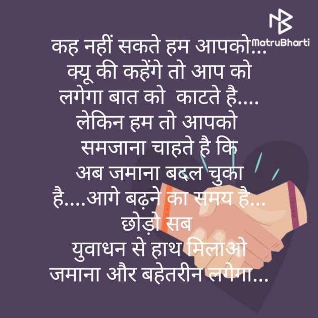 Hindi Quotes by Shree...Ripal Vyas : 111234305