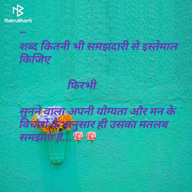 Hindi Microfiction by Chaudhary Khemabhai : 111234307