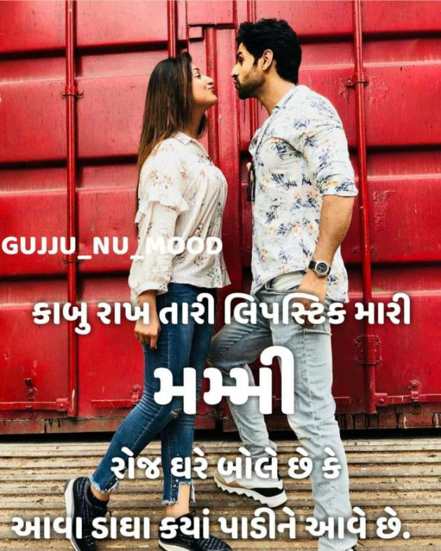 Gujarati Good Night by Rahul : 111234317