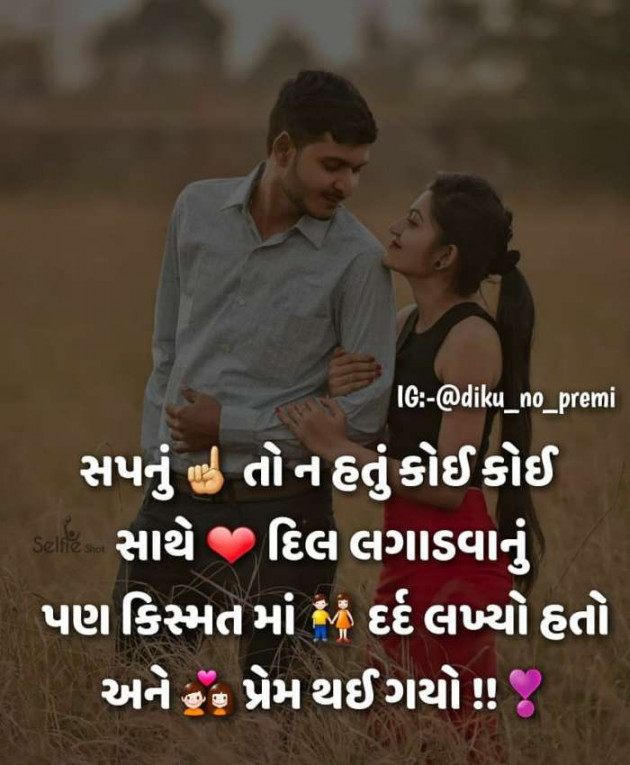 Gujarati Good Night by Rahul : 111234321