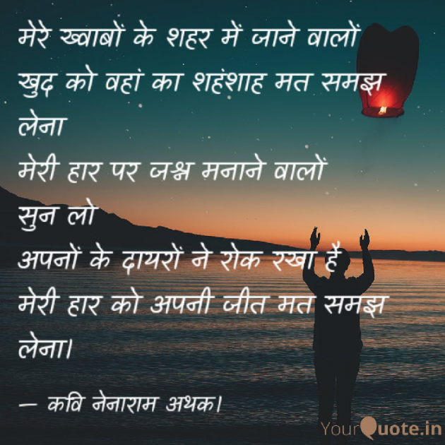 English Poem by NR Omprakash Saini : 111234352