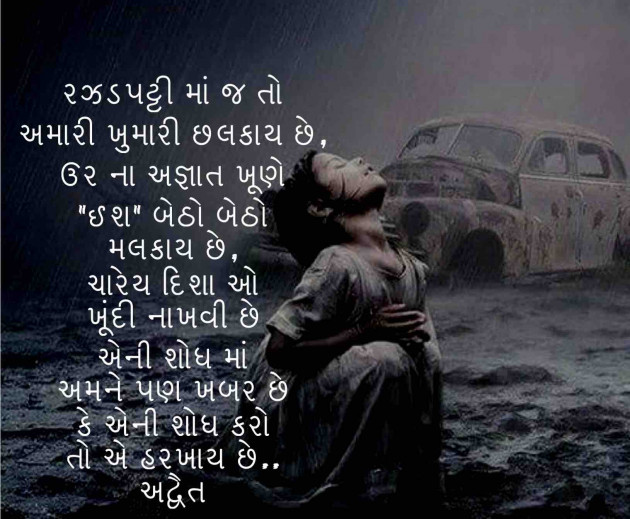 Gujarati Poem by Himanshu Patel : 111234355