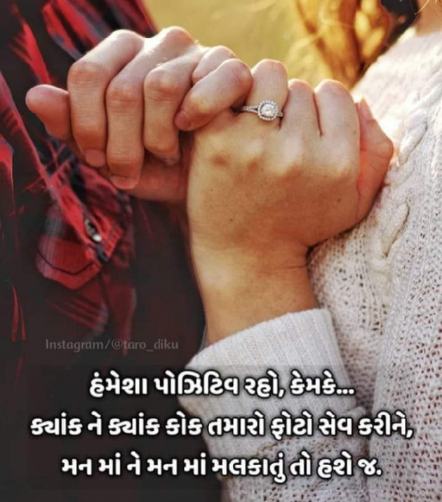 Gujarati Good Night by Gujrat police : 111234369