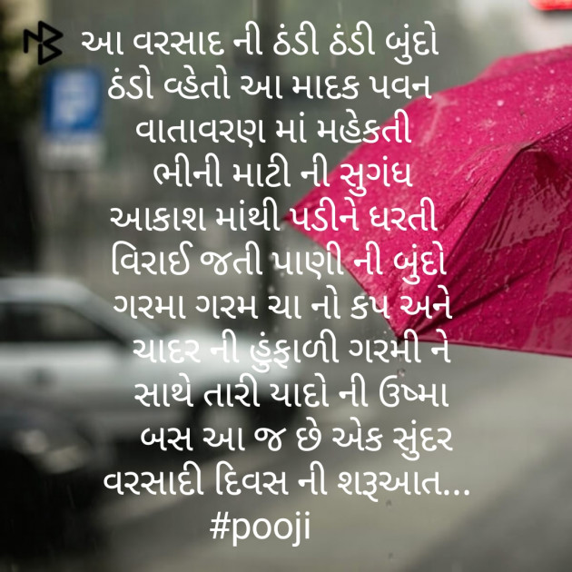 Gujarati Blog by Pooja : 111234390