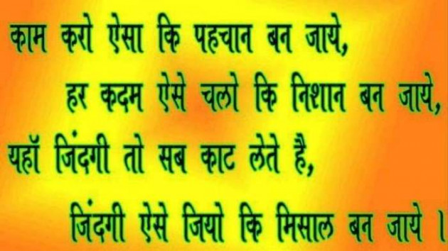 English Quotes by Piyush : 111234409