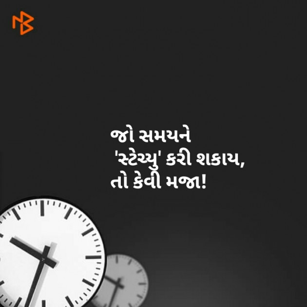 Gujarati Hiku by Kinar Rana : 111234415