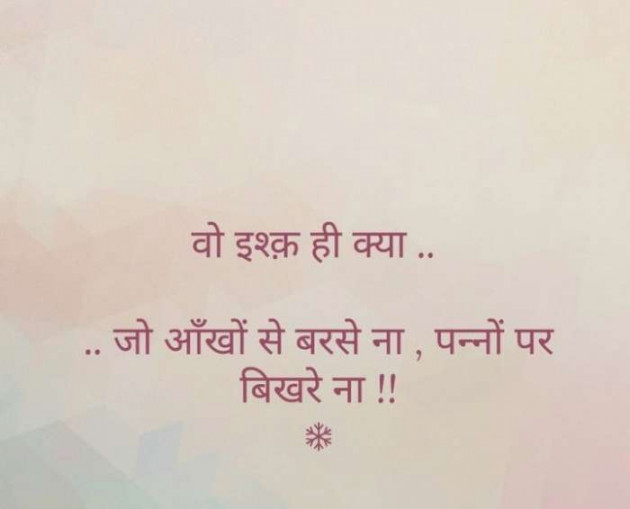Gujarati Thought by Devesh Sony : 111234430