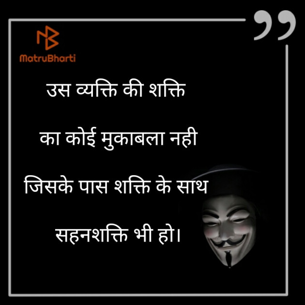Hindi Motivational by Gadhadara Jayou : 111234439