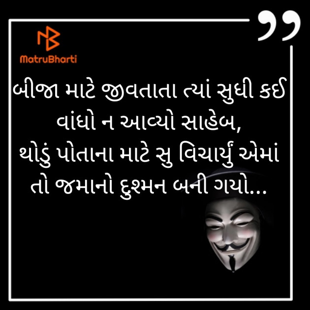 Gujarati Quotes by Het : 111234442