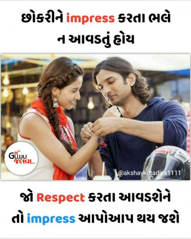 Gujarati Thought by Akshay kotadiya : 111234445