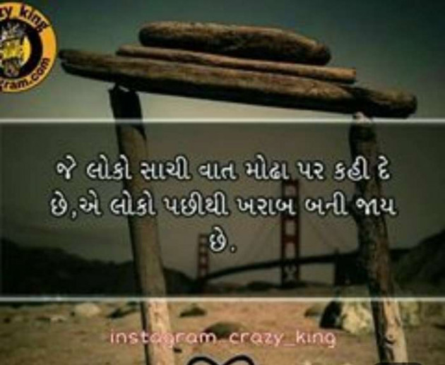 Gujarati Thought by Jasmin Mistry Jasmin Mistry : 111234447