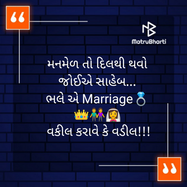 Gujarati Story by Silent Devil : 111234458