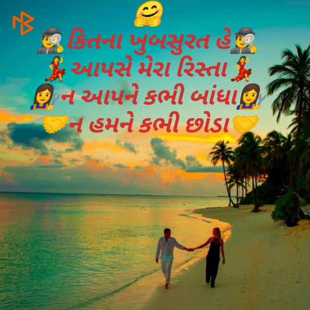 Gujarati Romance by Abhijit A Kher : 111234484