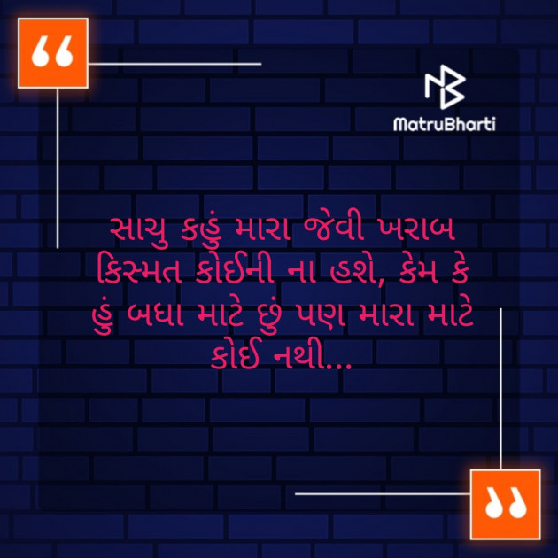 Gujarati Whatsapp-Status by Rupal Patel : 111234497