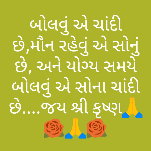 Gujarati Whatsapp-Status by Kaushik Dave : 111234513