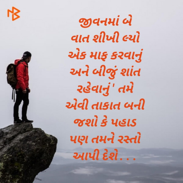 Gujarati Microfiction by Gohil Raghubha Dedkadi : 111234518