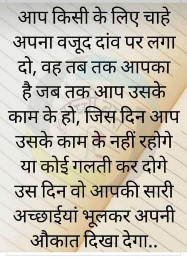 Hindi Quotes by Pooja Mishra : 111234562