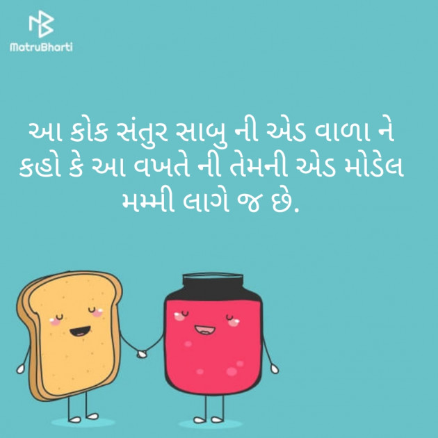 Gujarati Jokes by Virendra Raval : 111234579