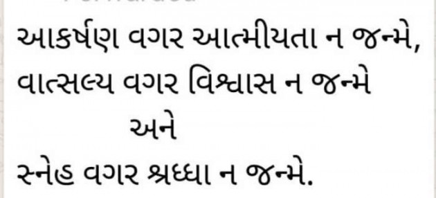 Gujarati Blog by Manish Patel : 111234597