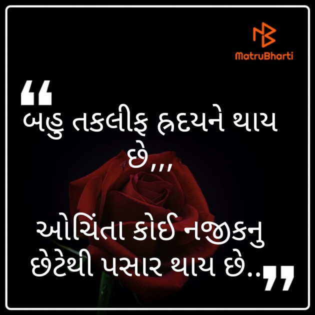 Gujarati Whatsapp-Status by Parmar Narvirsinh : 111234599