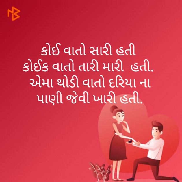 Gujarati Whatsapp-Status by D S Dipu શબ્દો નો સાથ : 111234602