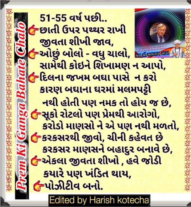 Gujarati Thought by કાળુભાઇ ચૌધરી : 111234630