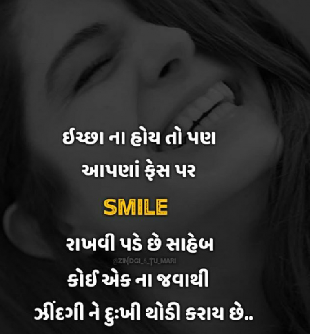 Gujarati Microfiction by Sondagar Devanshi : 111234636