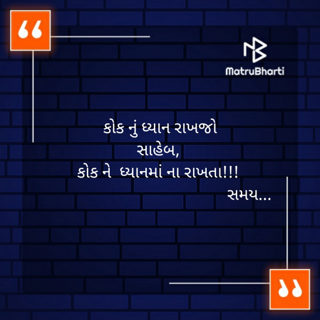 Gujarati Whatsapp-Status by Dhaval Gandhi : 111234676