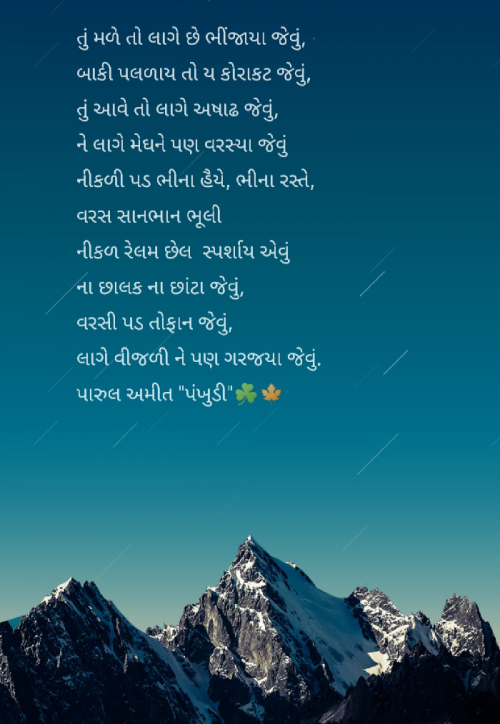 Post by Pankhudi on 11-Aug-2019 07:00pm