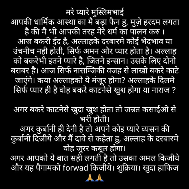 Hindi Quotes by Priten K Shah : 111234753