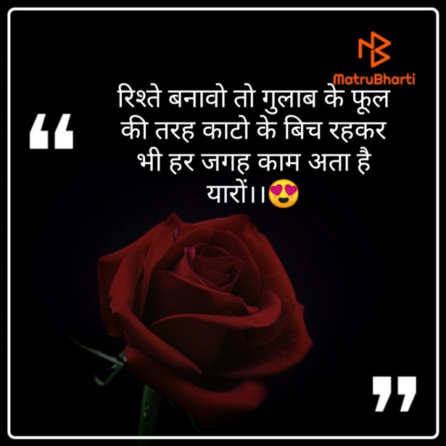 Hindi Thought by Aarti Makwana : 111234755