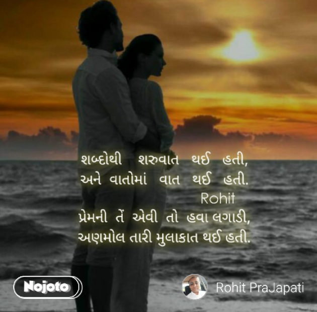 Gujarati Whatsapp-Status by ધબકાર... : 111234758