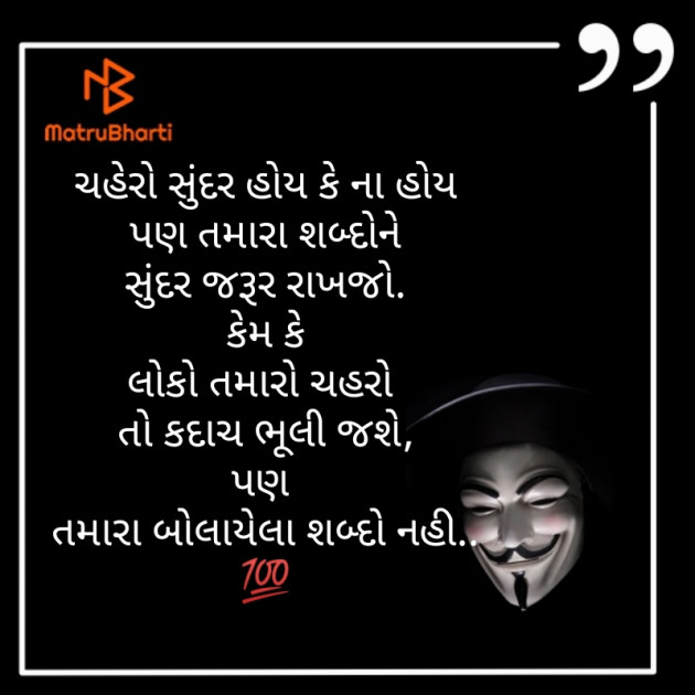 Gujarati Good Night by Aarti Makwana : 111234778