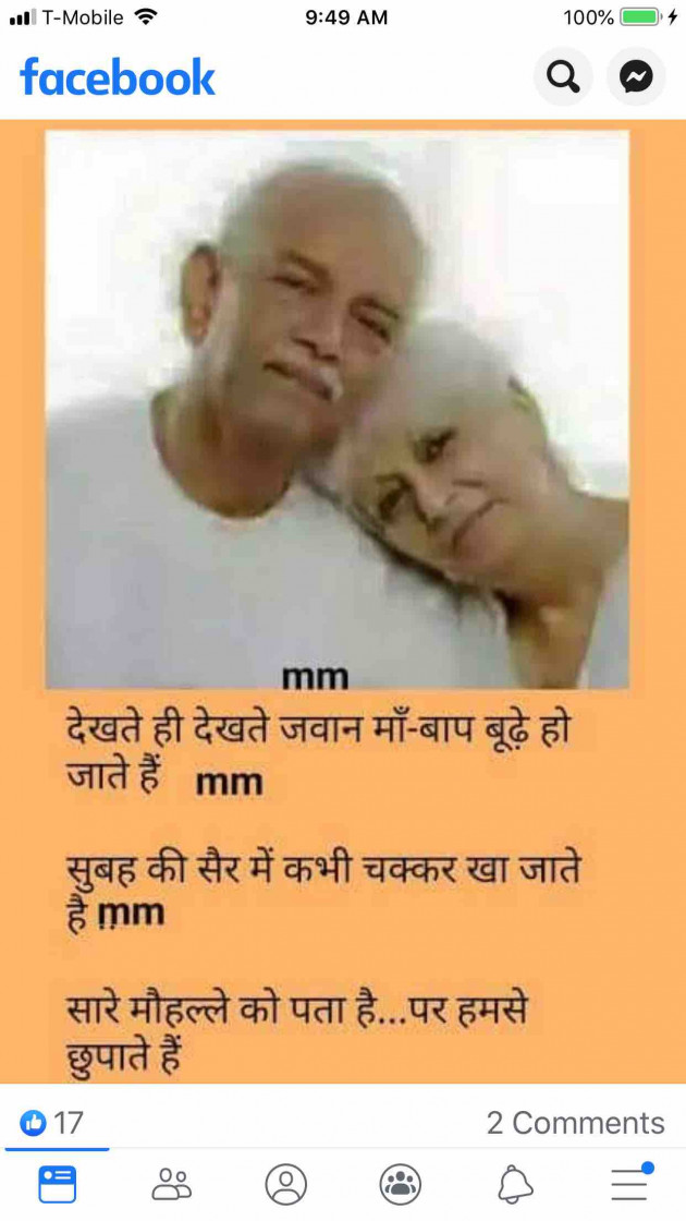 Hindi Quotes by Umakant : 111234786