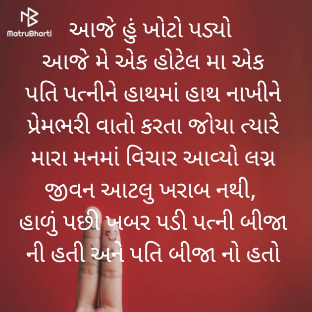 Gujarati Good Night by BHAVIN HEART_BURNER : 111234789