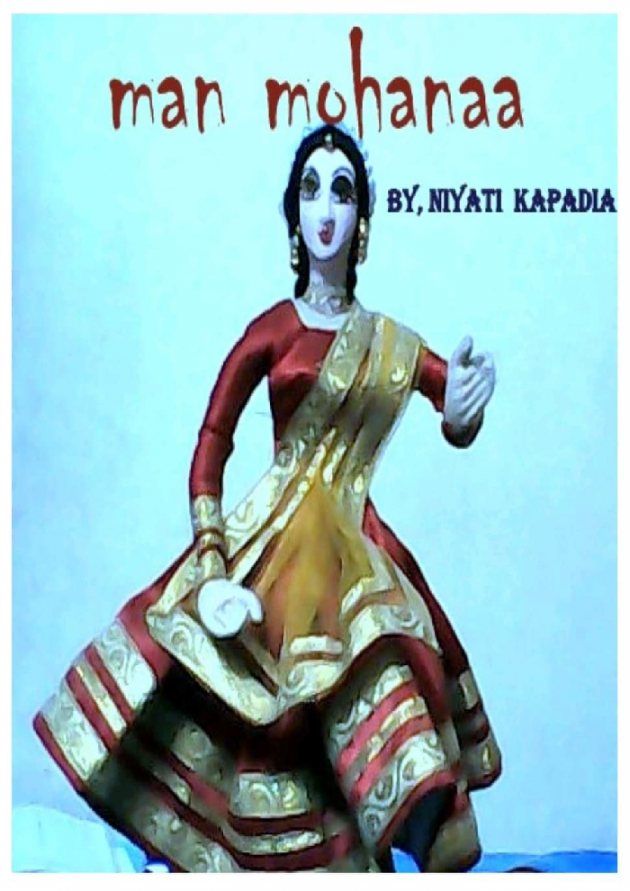 Gujarati Book-Review by Niyati Kapadia : 111234790