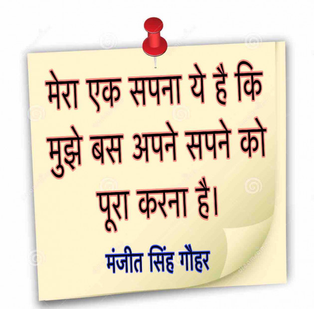 English Blog by Manjeet Singh Gauhar : 111234804